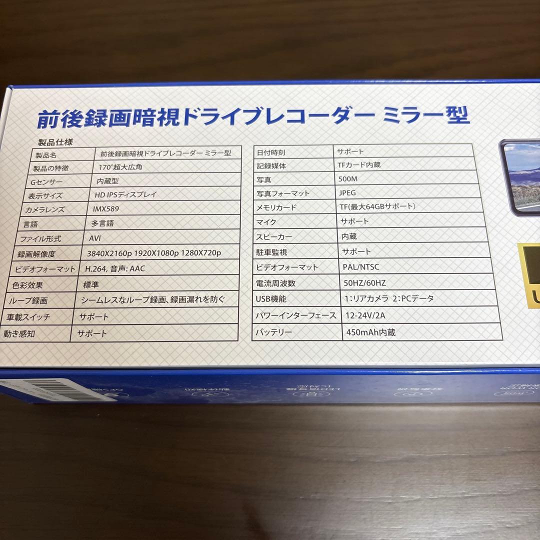 ドライブレコーダー ミラー型 4KHD画質 降圧ケーブル 伸縮式カメラ 前後
