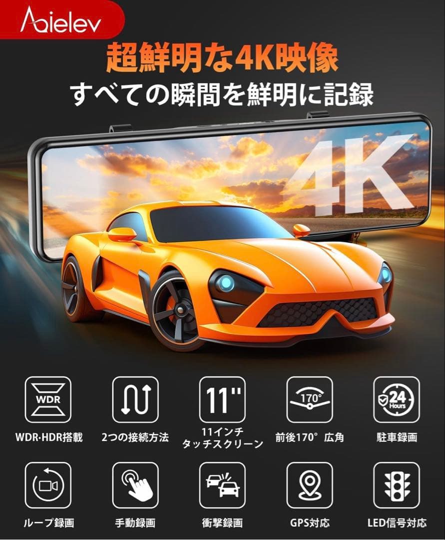 ドライブレコーダー ミラー型 4KHD画質 降圧ケーブル 伸縮式カメラ 前後