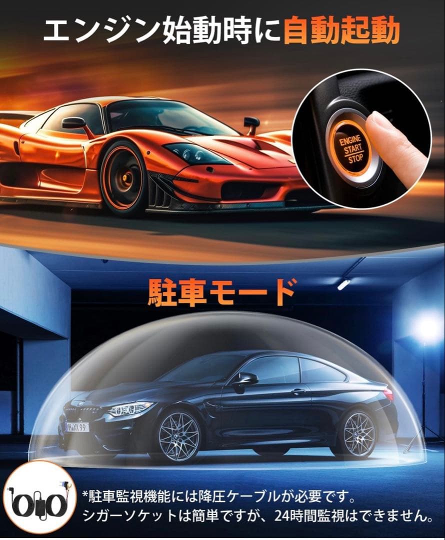 ドライブレコーダー ミラー型 4KHD画質 降圧ケーブル 伸縮式カメラ 前後