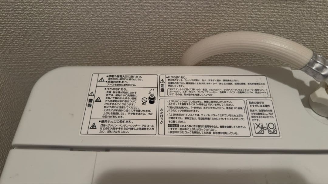 【送料無料】AQUA 洗濯機 6kg 2019年製 AQW-S60H