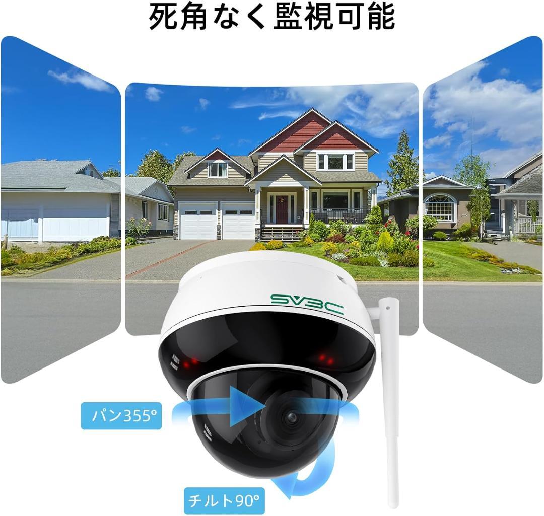 【開封・未使用】 SV3C 防犯カメラ 屋外 ワイヤレス 800万画素 ドーム型