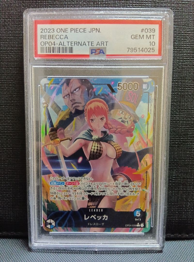 psa10 レベッカ リーダーパラレル 謀略の王国