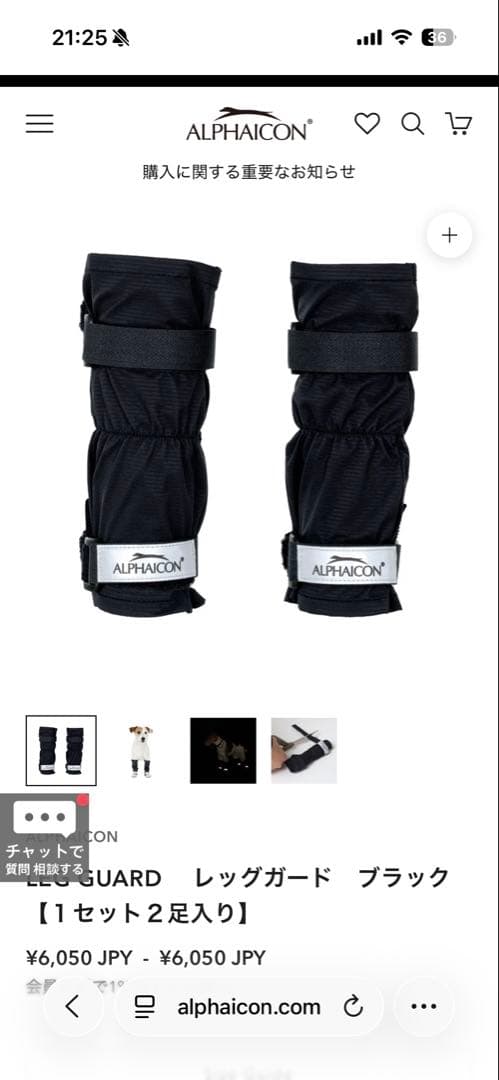 【neko】①アルファアイコン レッグガード ブラック Sサイズ