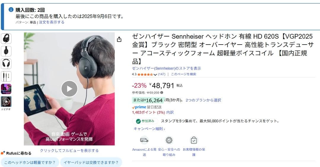 ゼンハイザー HD620S　ヘッドホン
