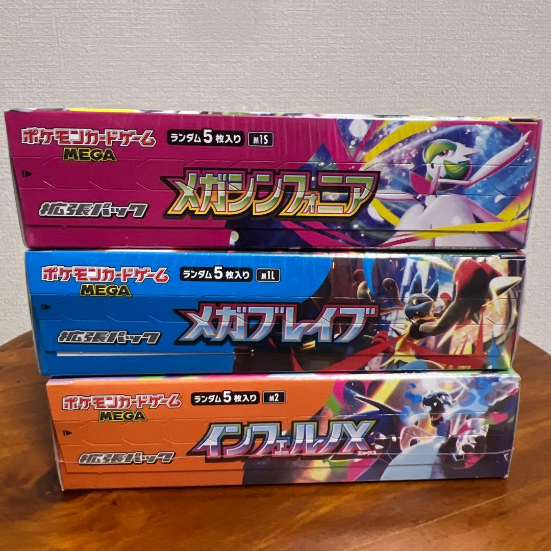 ぐ*ー様 ポケモンカードメガセット！！ メガシンフォニア・メガブレイブ・インフェ