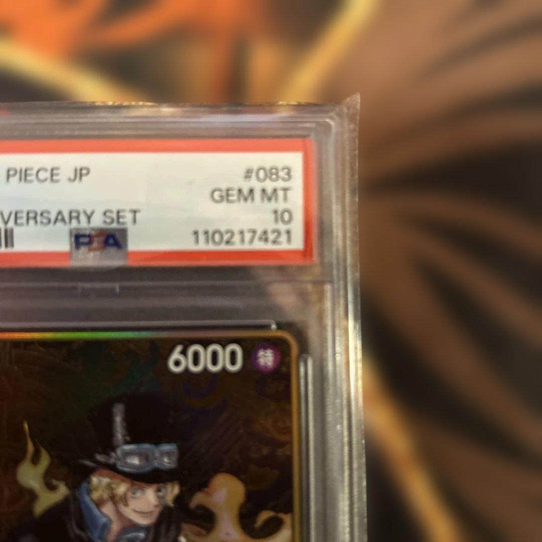 ワンピースカード サボ 2nd Anniversary PSA10 記念プロモ