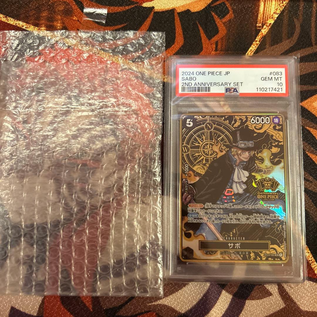 ワンピースカード サボ 2nd Anniversary PSA10 記念プロモ