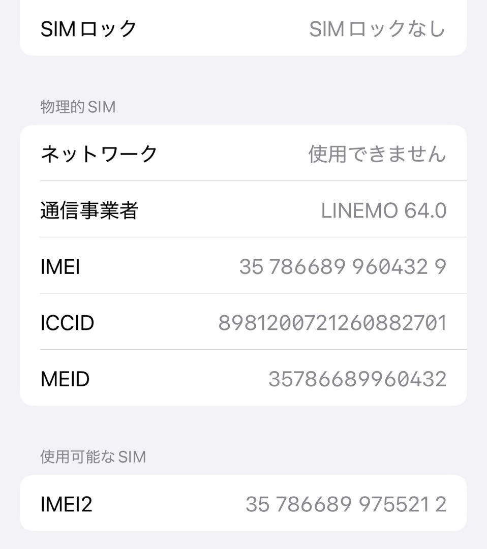 Apple iPhone 13 Pro シエラブルー 本体128GB
