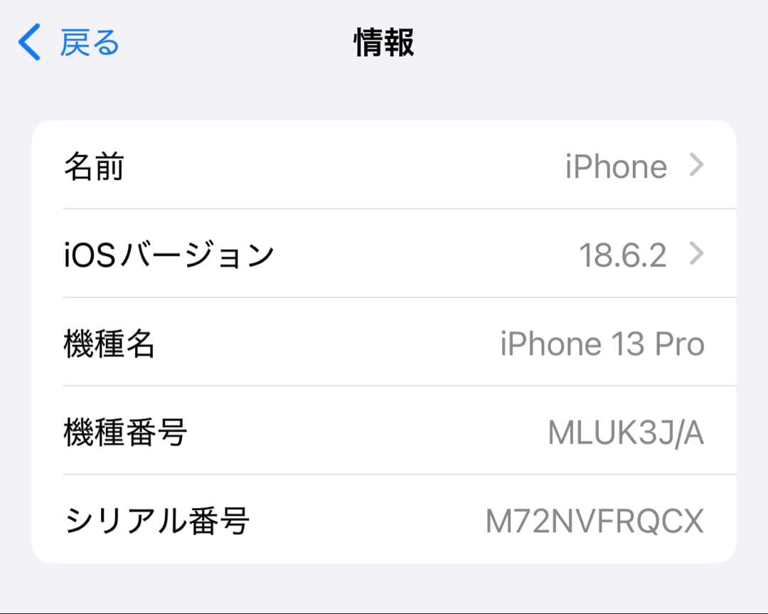 Apple iPhone 13 Pro シエラブルー 本体128GB