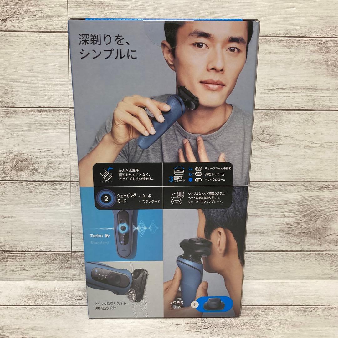 【新品】52-A1200s BRAUN シリーズ5 メンズ電気シェーバー