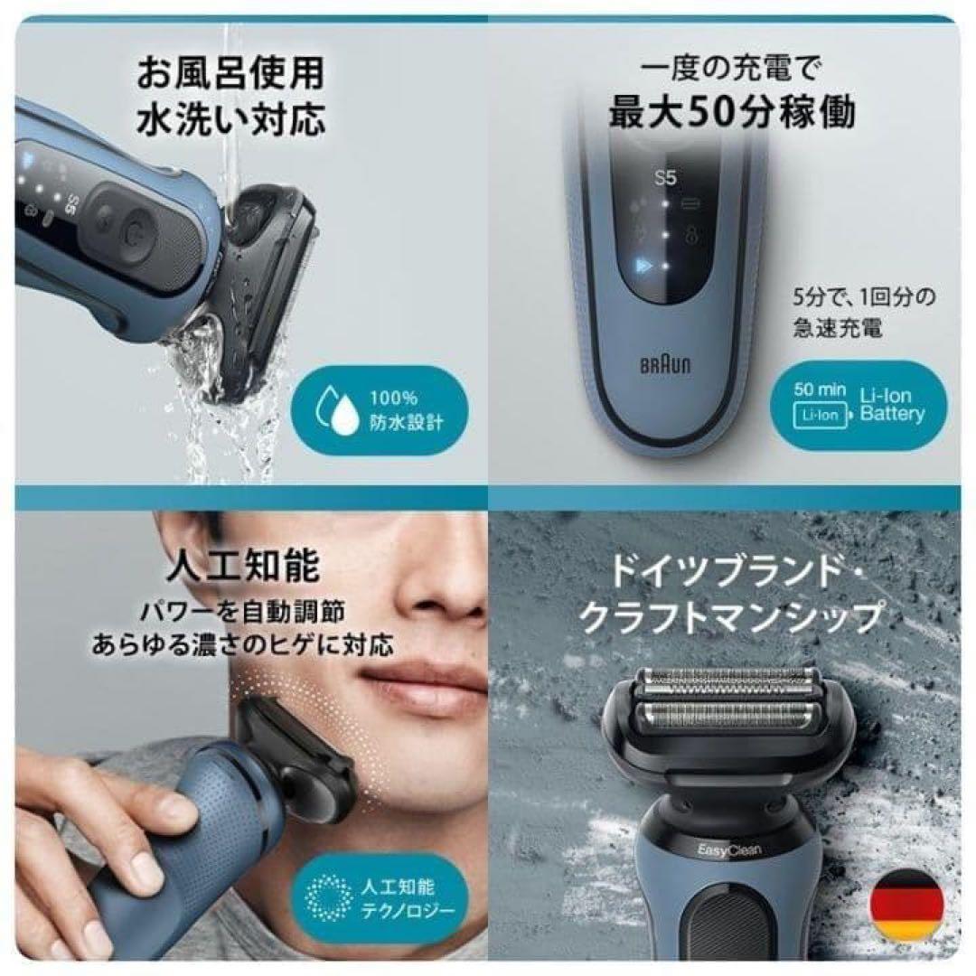【新品】52-A1200s BRAUN シリーズ5 メンズ電気シェーバー