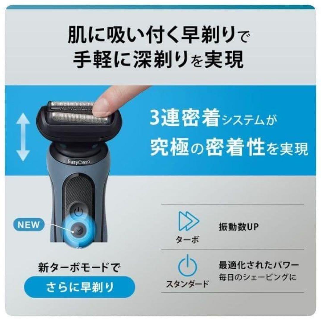 【新品】52-A1200s BRAUN シリーズ5 メンズ電気シェーバー