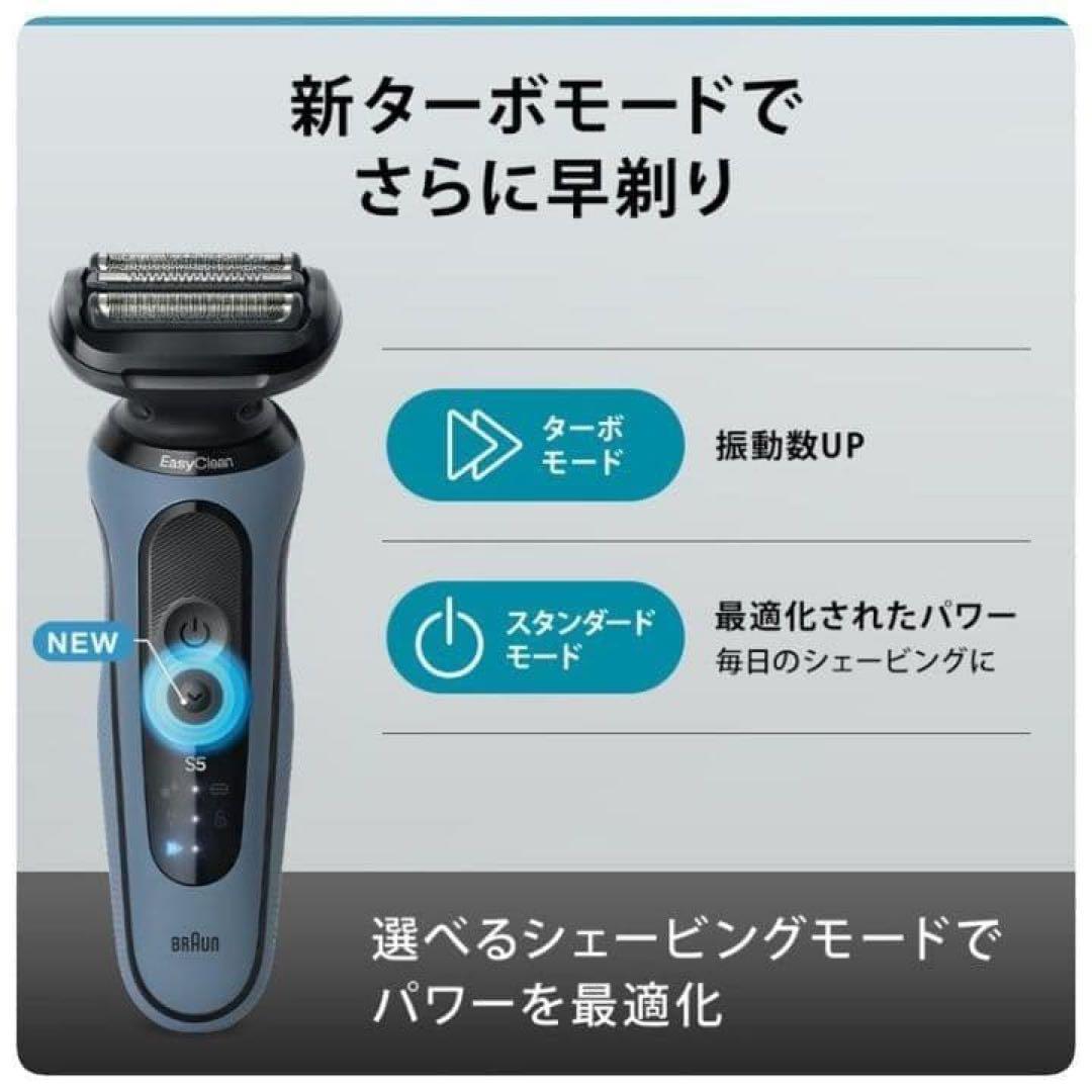 【新品】52-A1200s BRAUN シリーズ5 メンズ電気シェーバー
