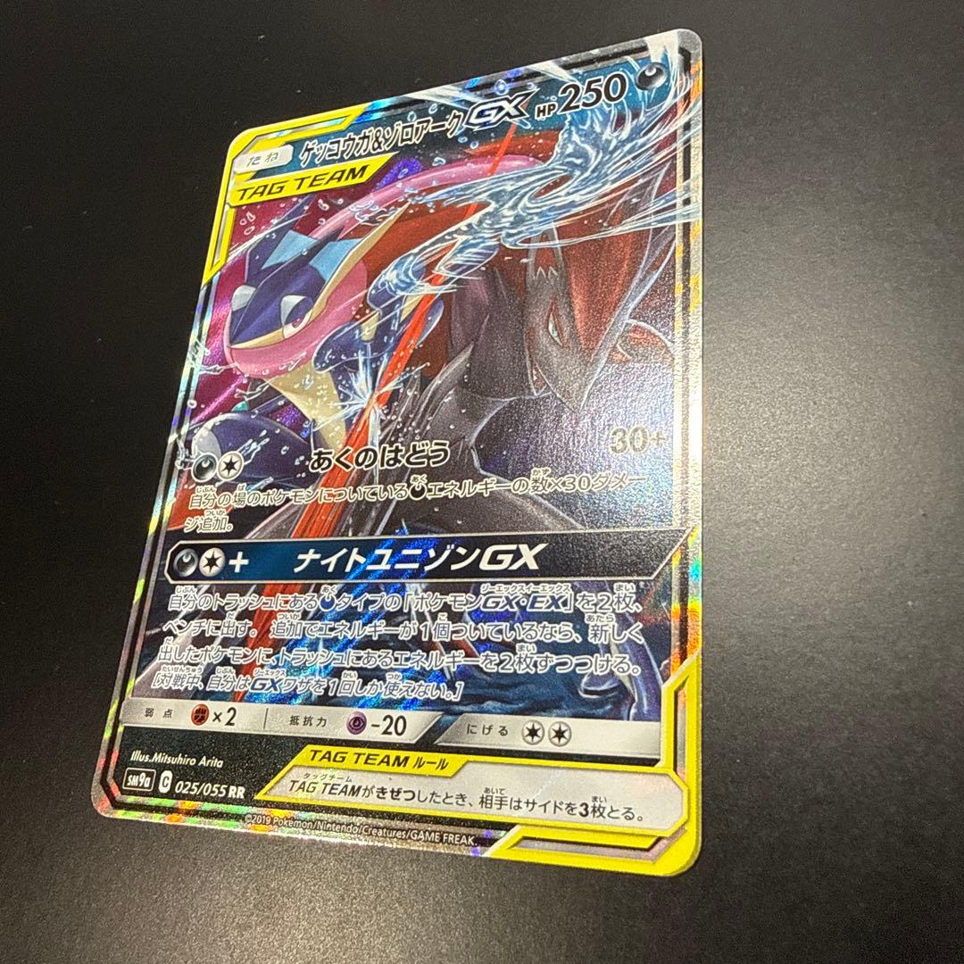 ポケモンカード　GXタッグチーム　SR まとめ売り　美品