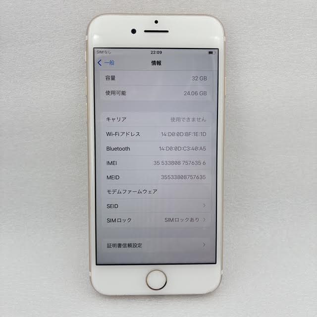【概ね美品】iPhone7 32GB MNCG2J/A バッテリー最大容量90%