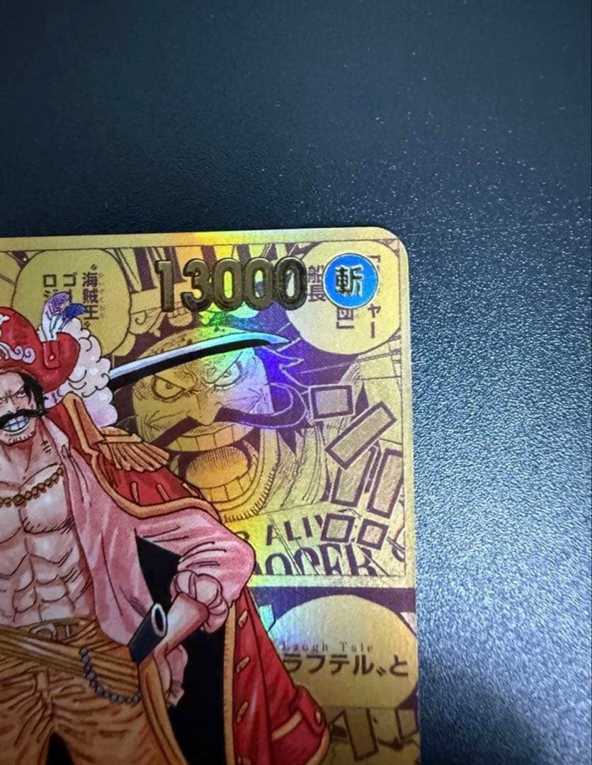 ワンピースカード　新たなる皇帝　ゴール・D・ロジャー　ゴールドスーパーパラレル