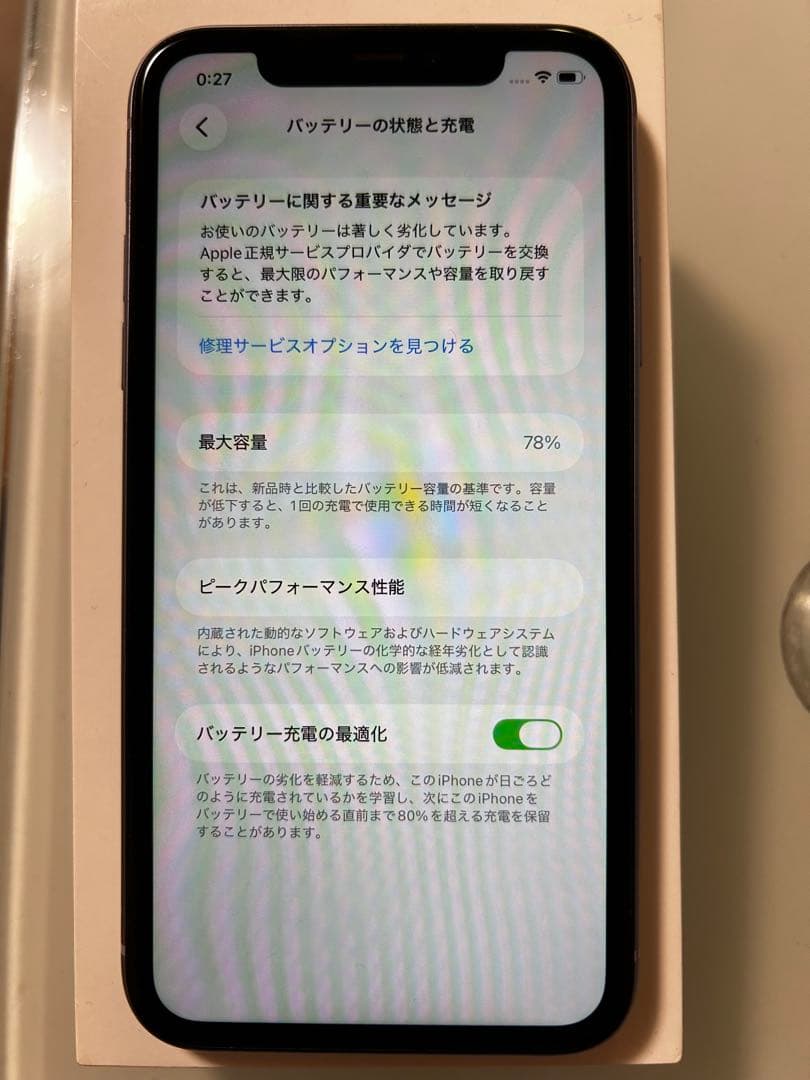 Apple iPhone 11 本体 パープル　箱有り
