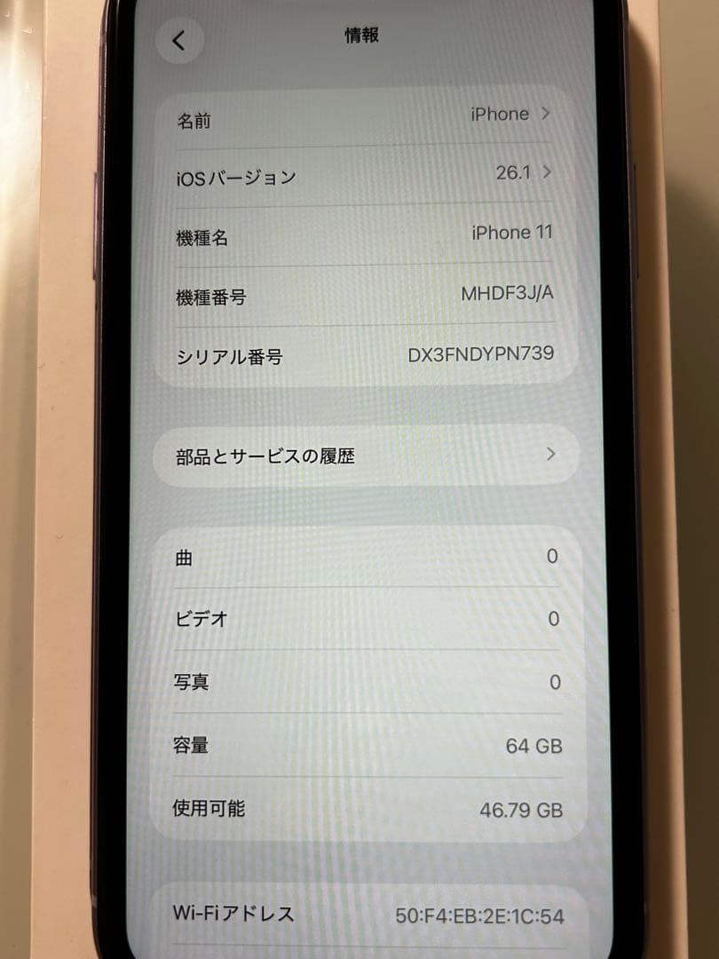 Apple iPhone 11 本体 パープル　箱有り