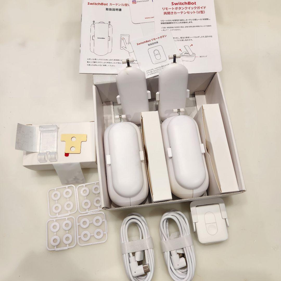 SwitchBot　両開きカーテンセット（U型）リモートボタン付
