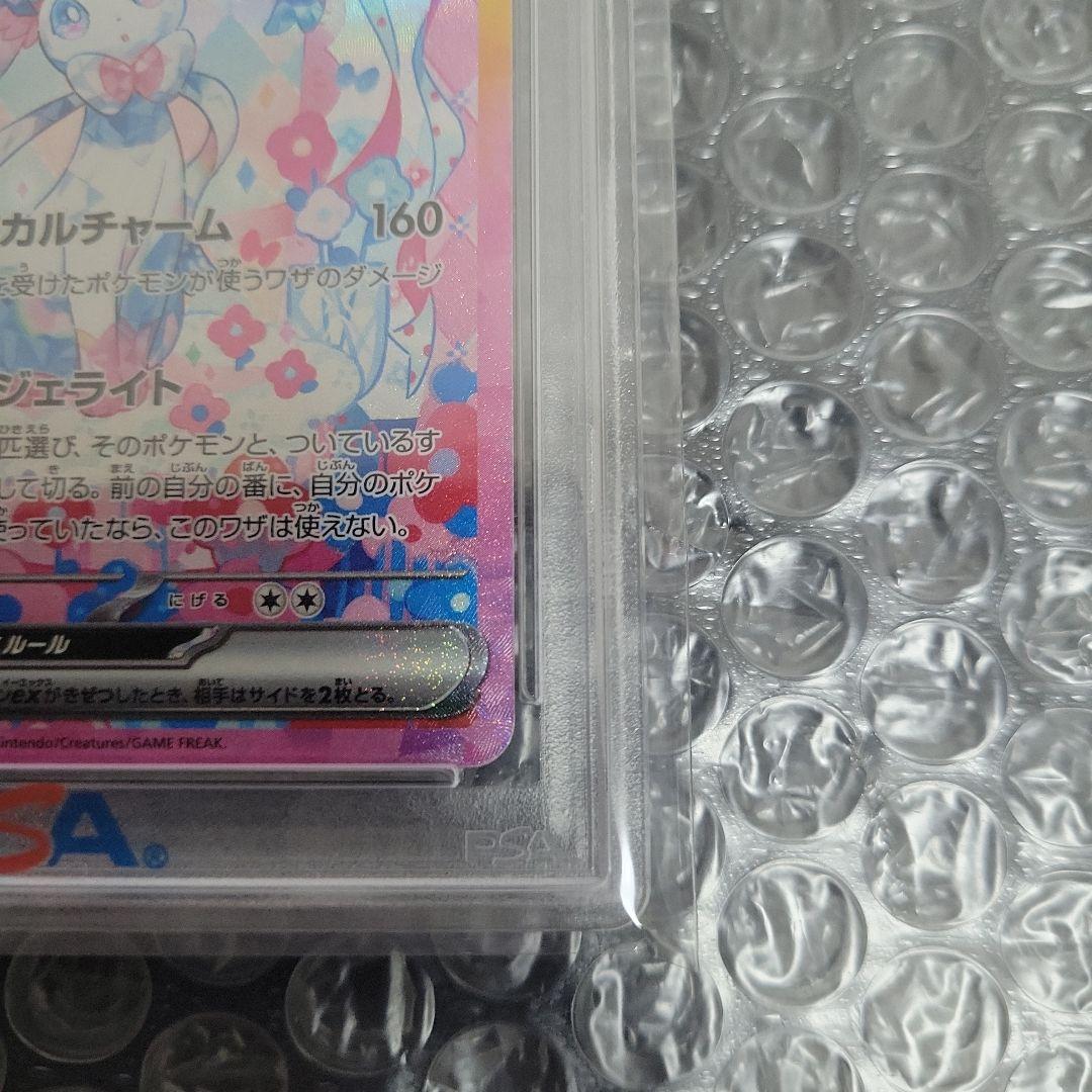 ニンフィアex SAR(テラスタルフェス)PSA10