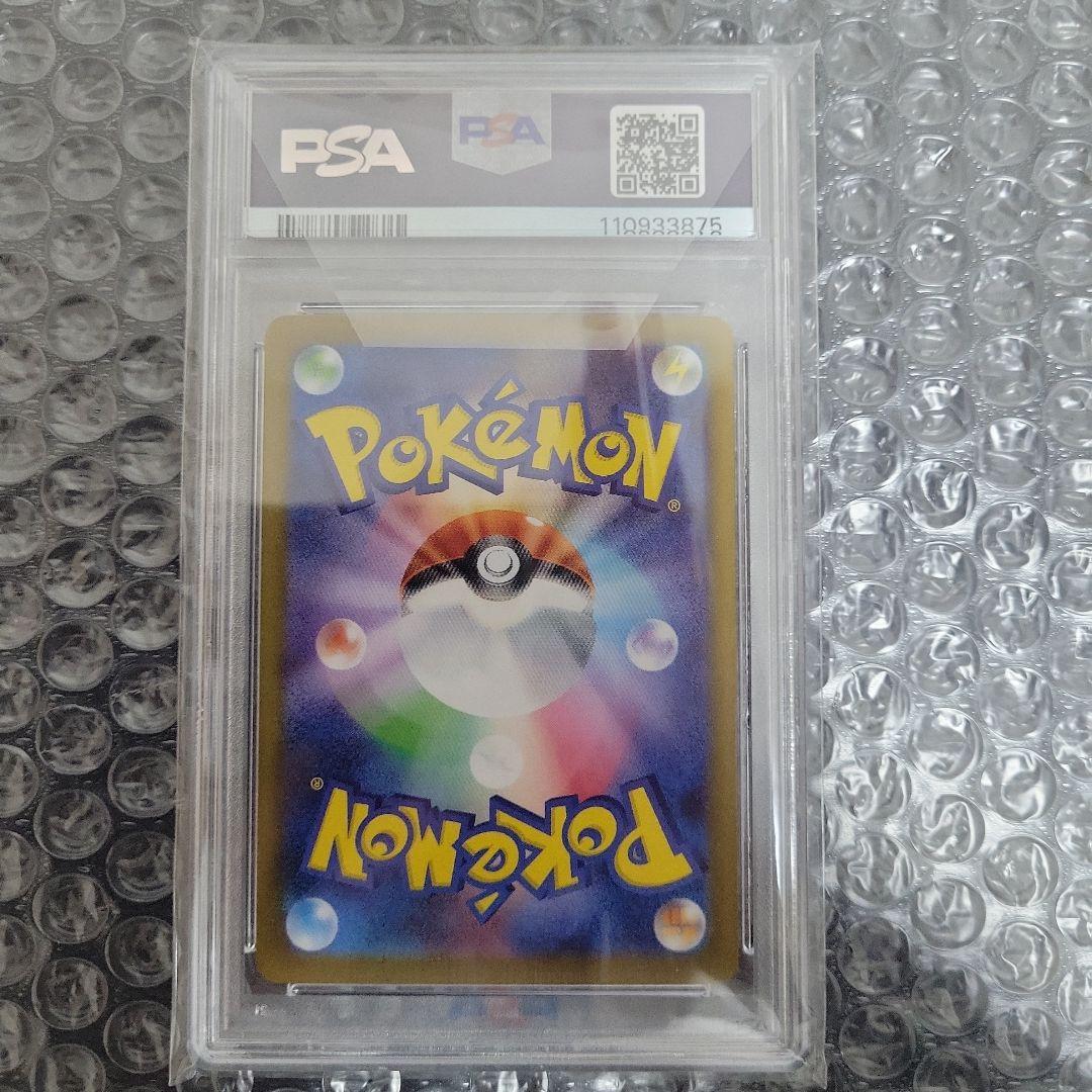 ニンフィアex SAR(テラスタルフェス)PSA10