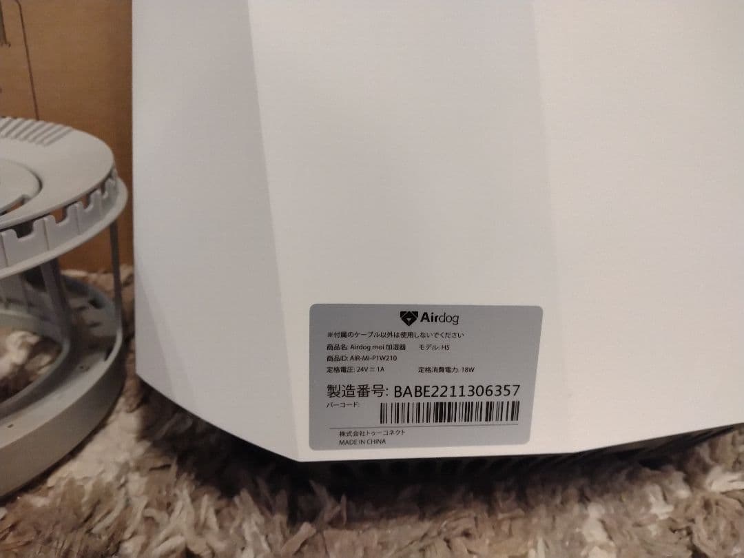 Airdog moi H5 エアドック加湿器 2023年12月購入