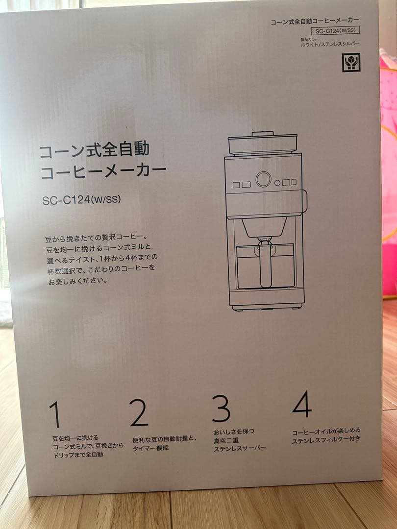 コーン式全自動コーヒーメーカー SC-C124(w/ss)