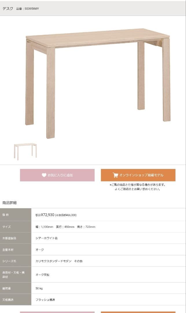 美品 カリモク Utility plus デスク88SS3958MY