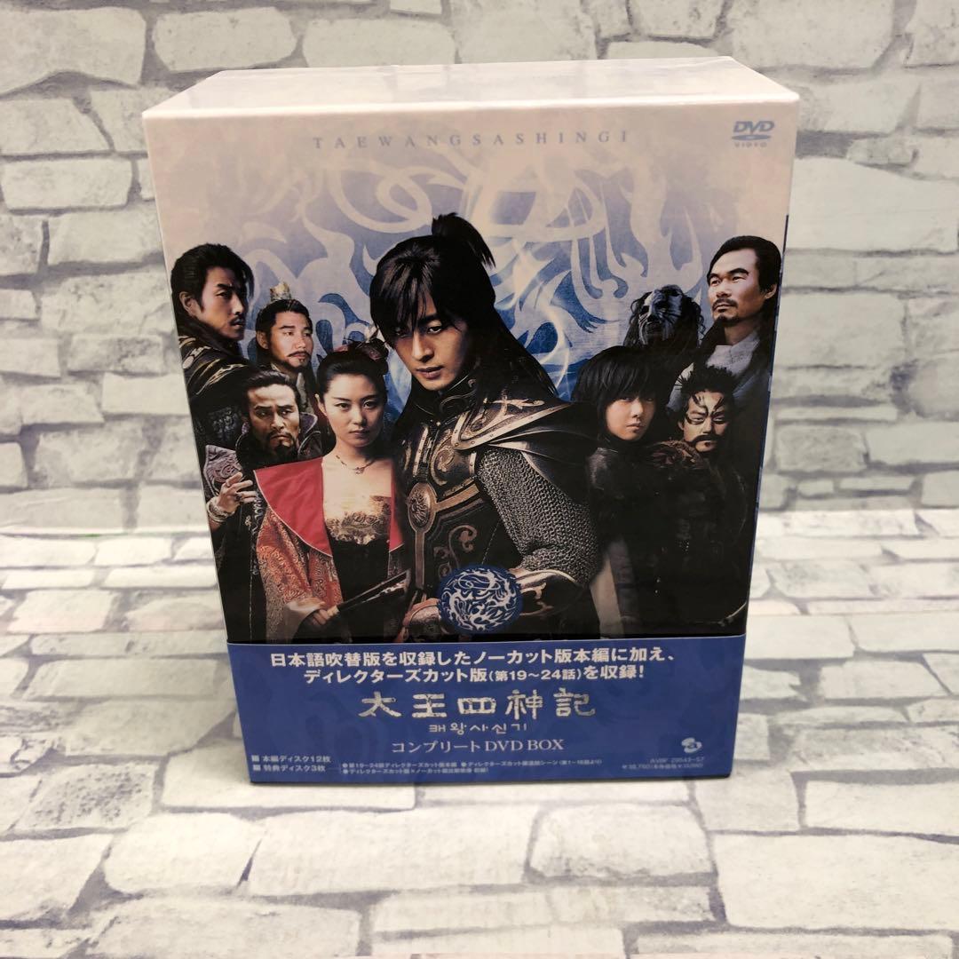 D5159 太王四神記 コンプリートDVD BOX