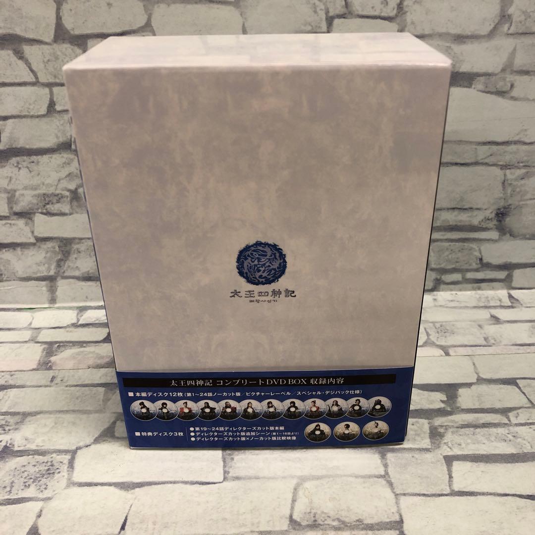 D5159 太王四神記 コンプリートDVD BOX
