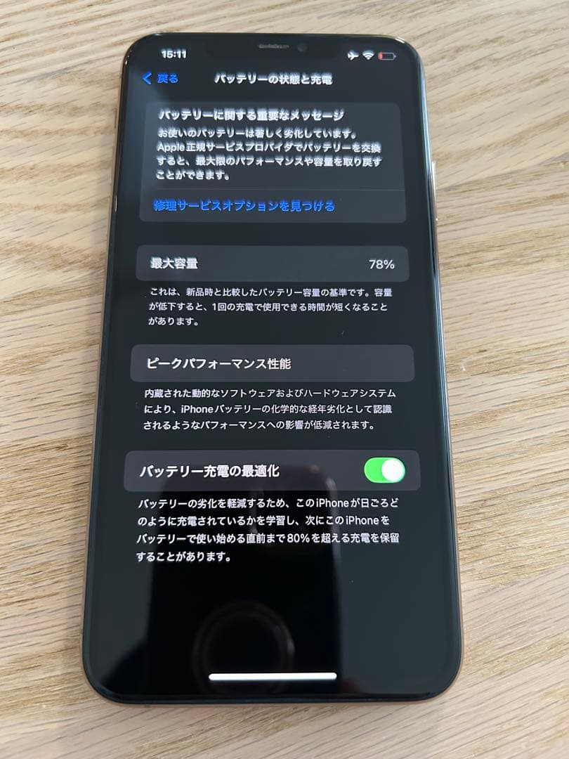 Apple iPhone 11 Pro Max ゴールド 本体
