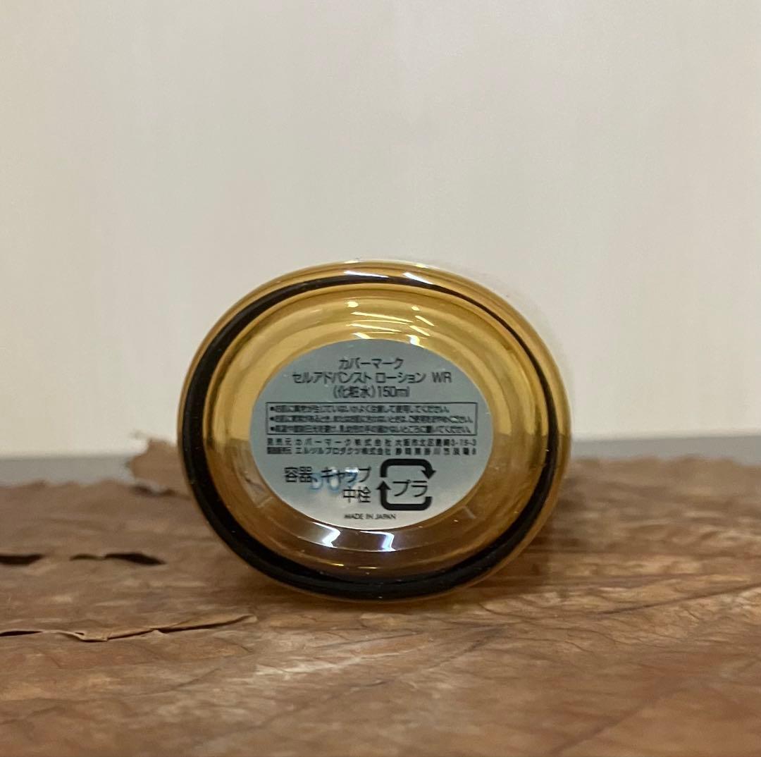 カバーマーク　セルアドバンストローションWR150ml