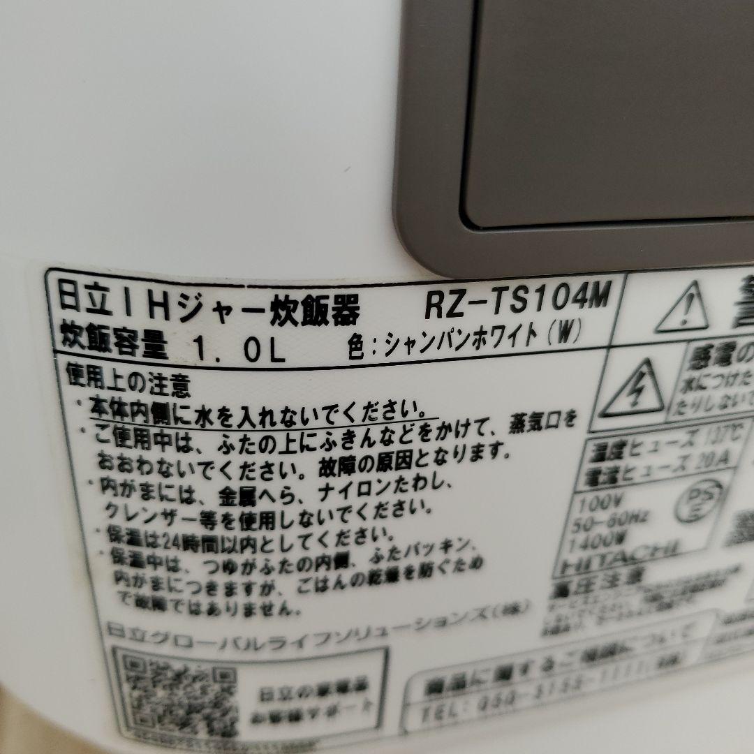 HITACHI 炊飯器　ふっくら御膳　5.5合炊き