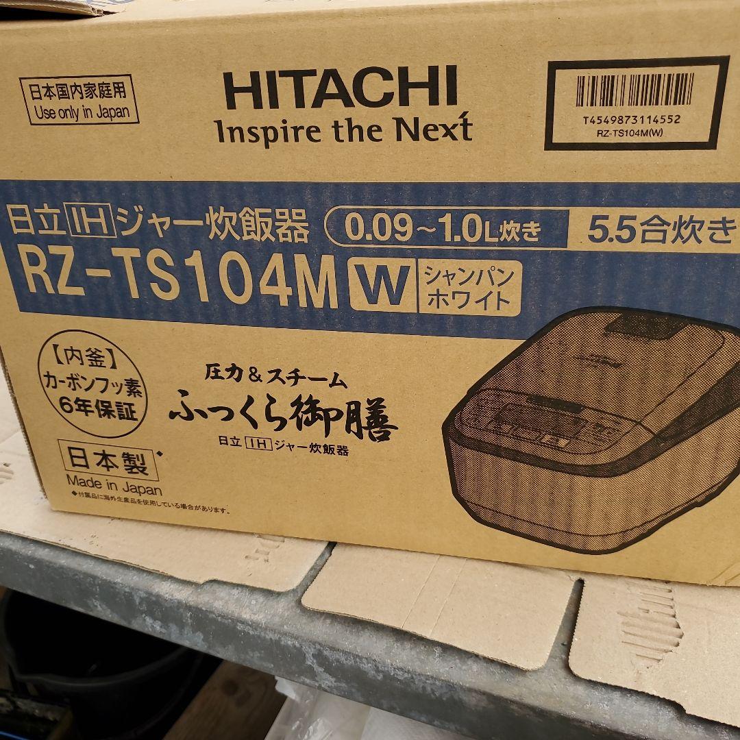 HITACHI 炊飯器　ふっくら御膳　5.5合炊き