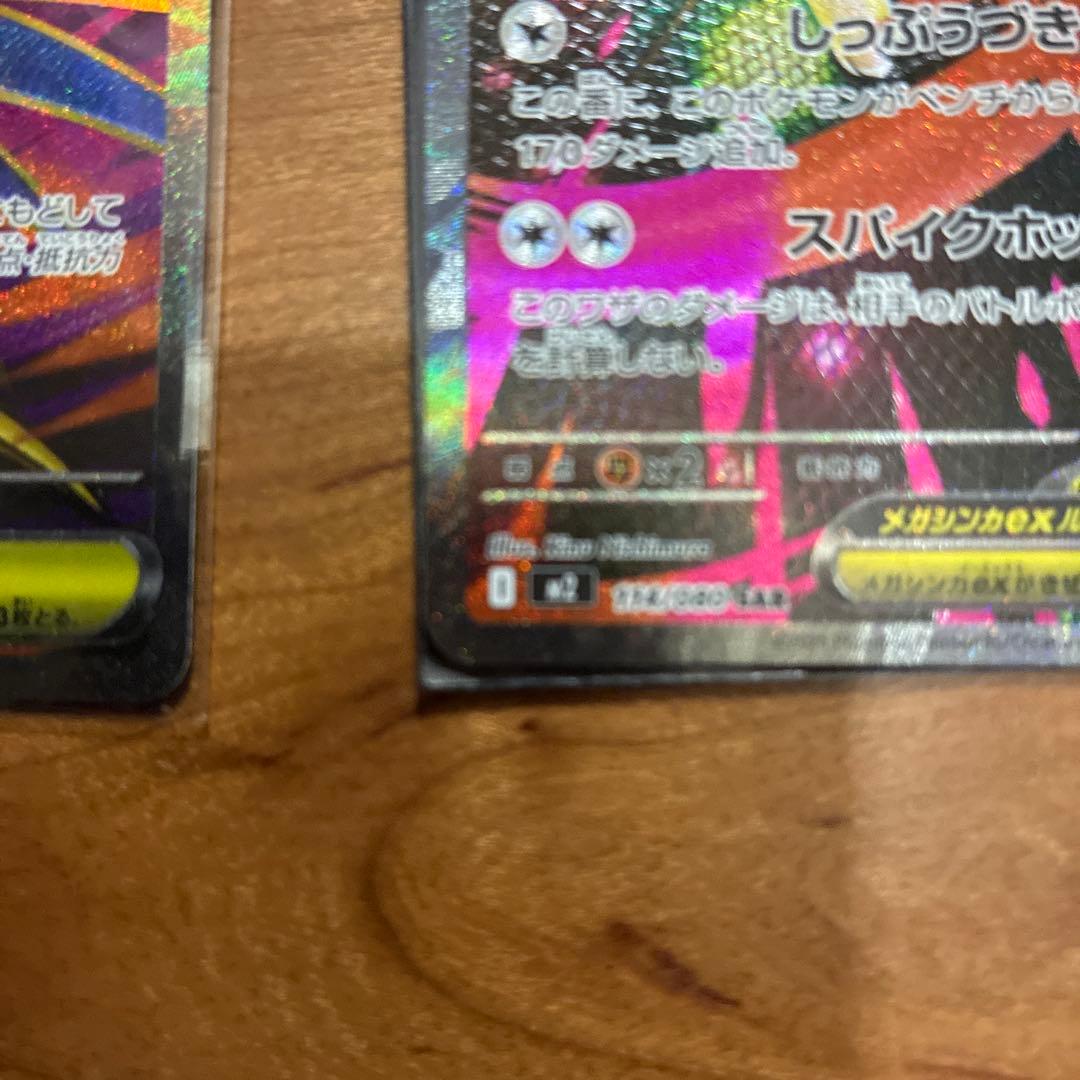 メガジガルデex MUR おまけ付きSAR有り