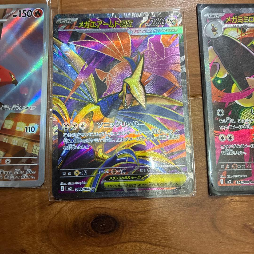 メガジガルデex MUR おまけ付きSAR有り