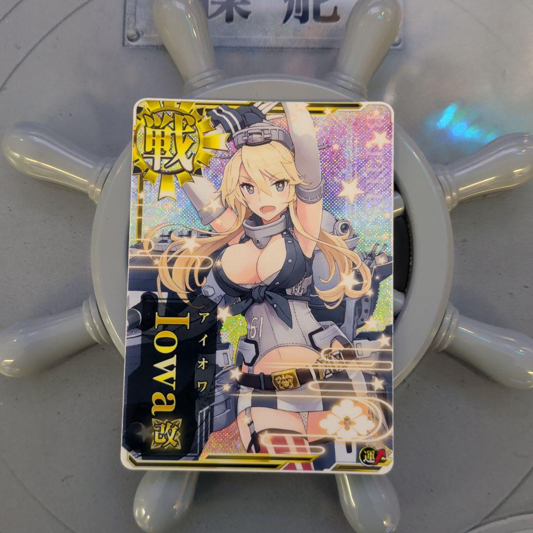 艦これアーケード アイオワ Iowa 改 ホロ