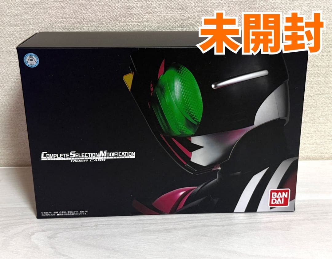 仮面ライダーディケイド ☆ 未開封 CSM ライダーカード
