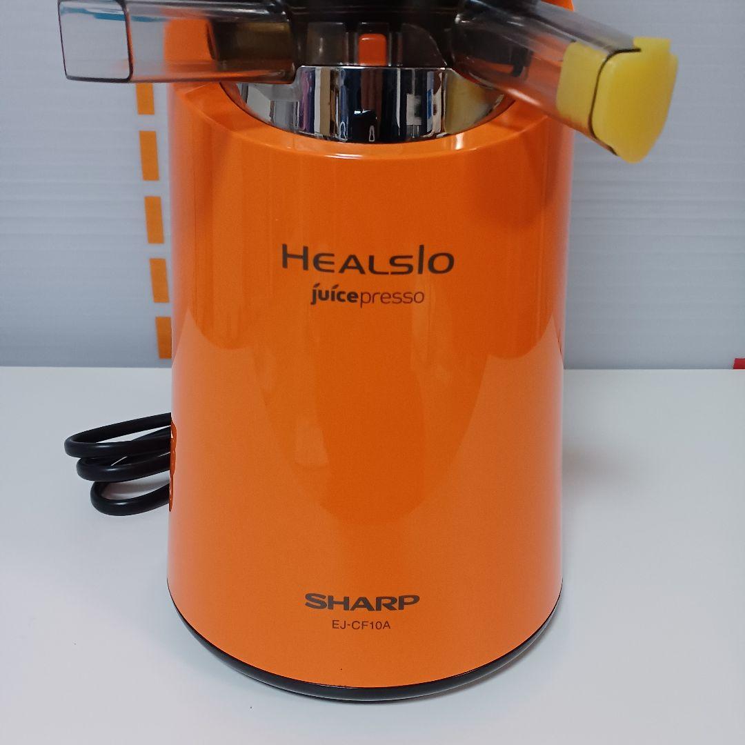 SHARP HEALSIO ジューサー EJ-CF10A オレンジ