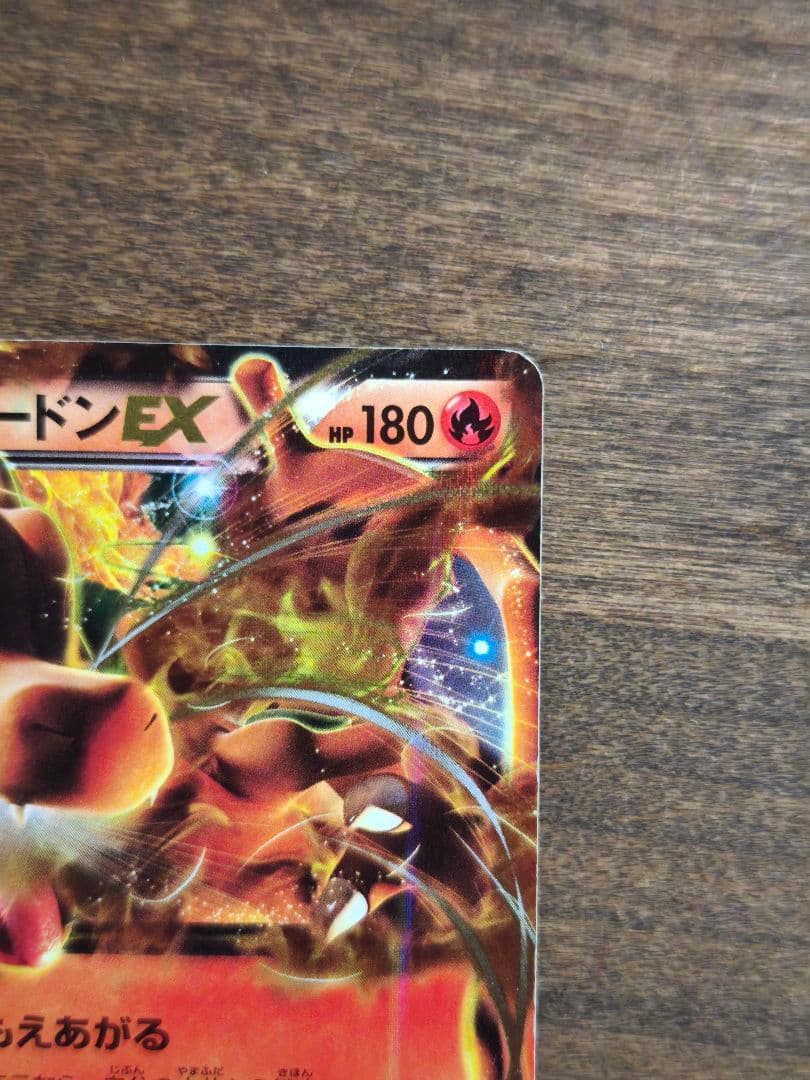 リザードンEX 超希少品 213/XY-P