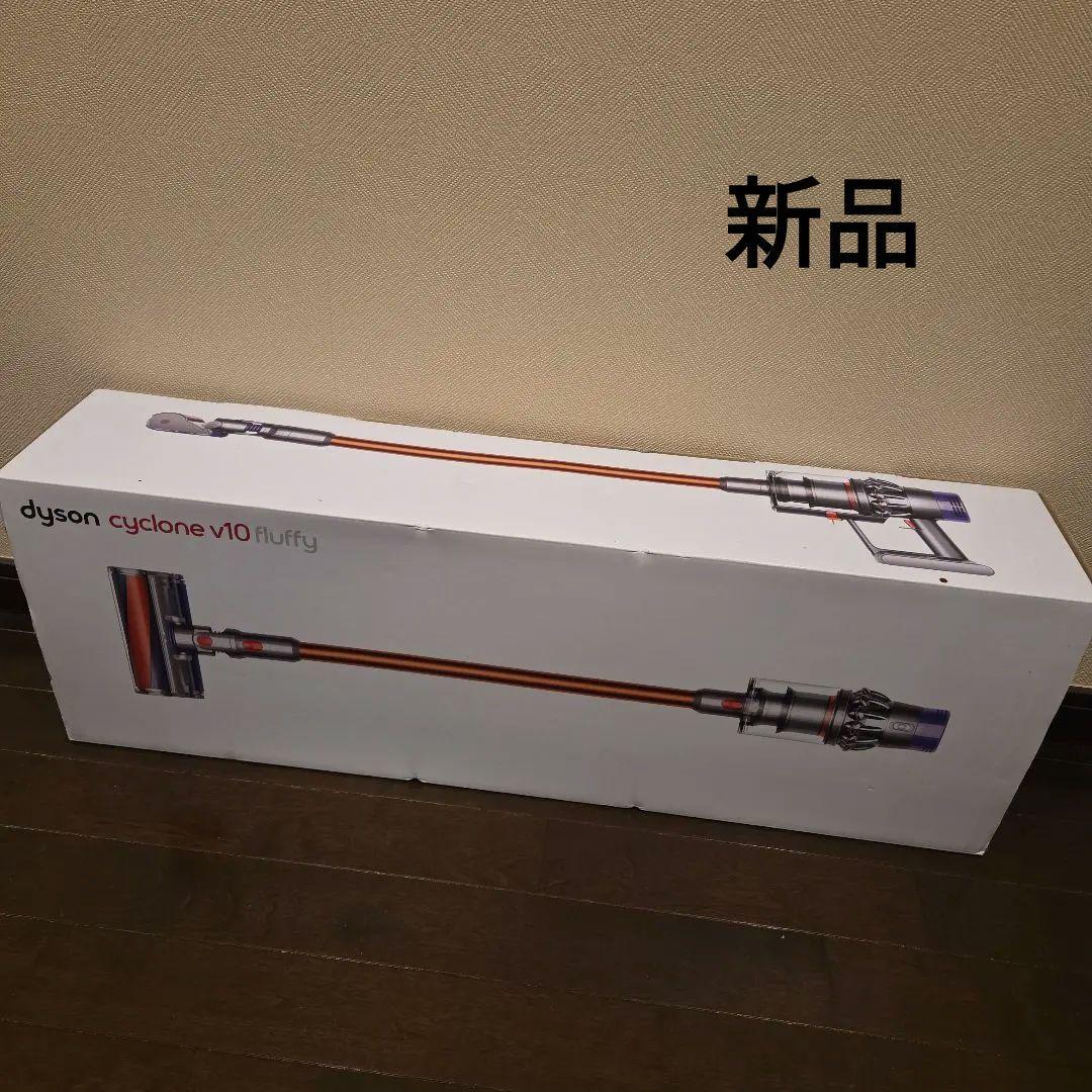 dyson　Cyclone V10 Fluffy　掃除機