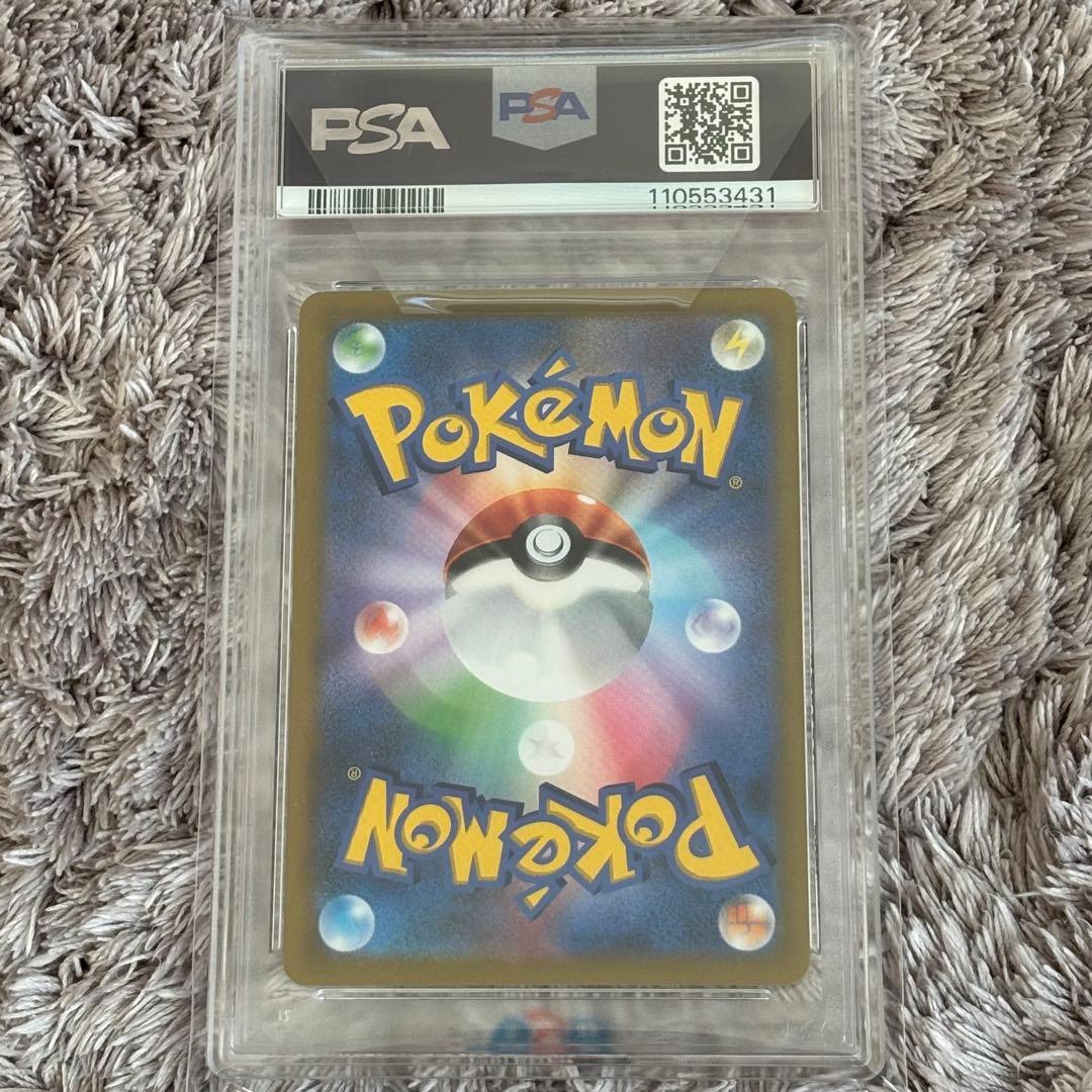 値下げ中！ポケモンカード　レックウザVMAX CSR PSA10