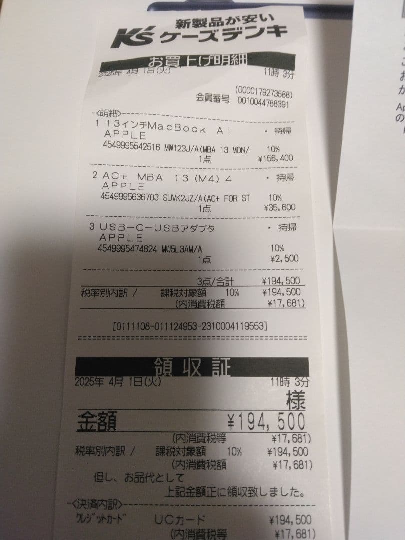 13インチMacBook Air -　ミッドナイト　M4