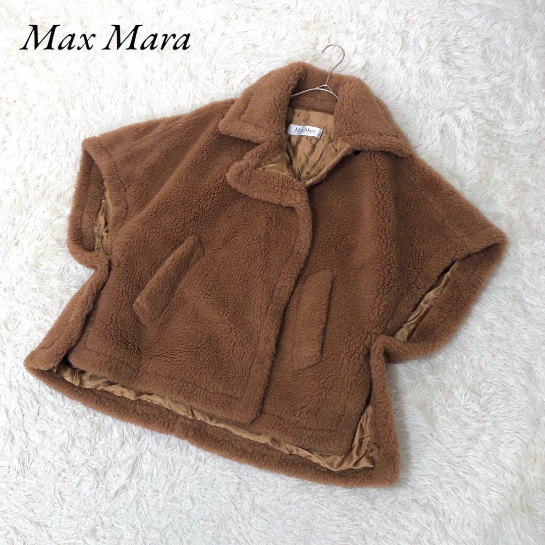 Max Mara マックスマーラ TEBE テディベア ケープ キャメル 白タグ