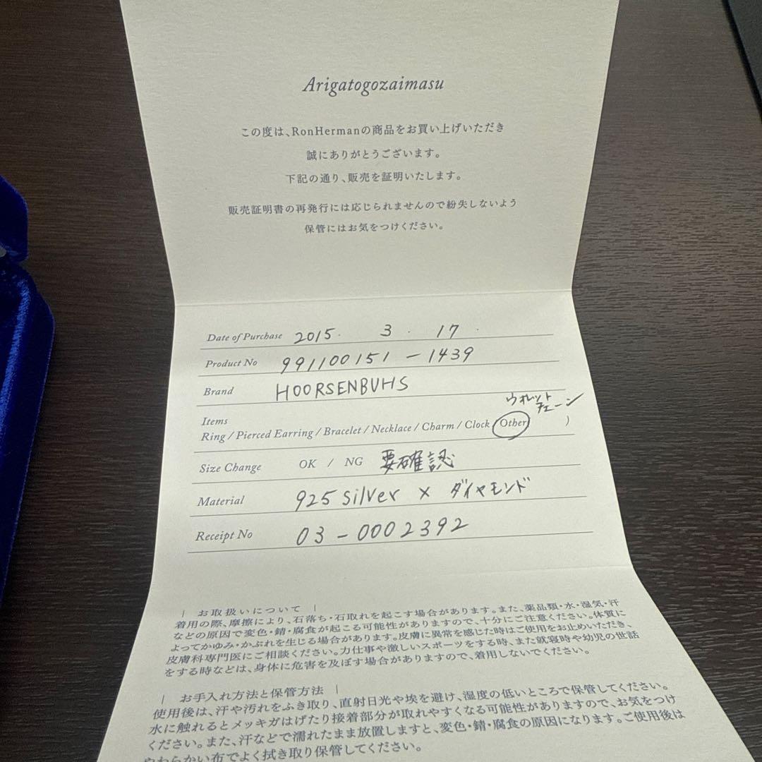 HOORSENBUHS ホーセンブース　ウォレットチェーン