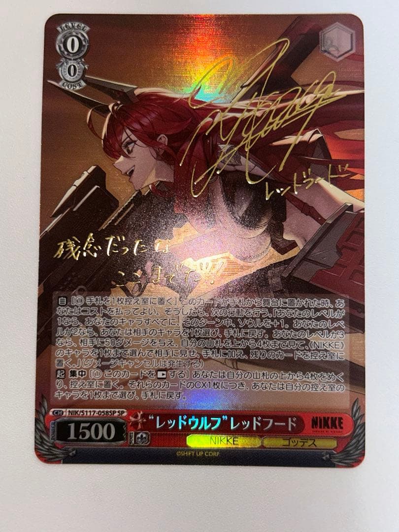 ヴァイスシュヴァルツ　レッドフードsp