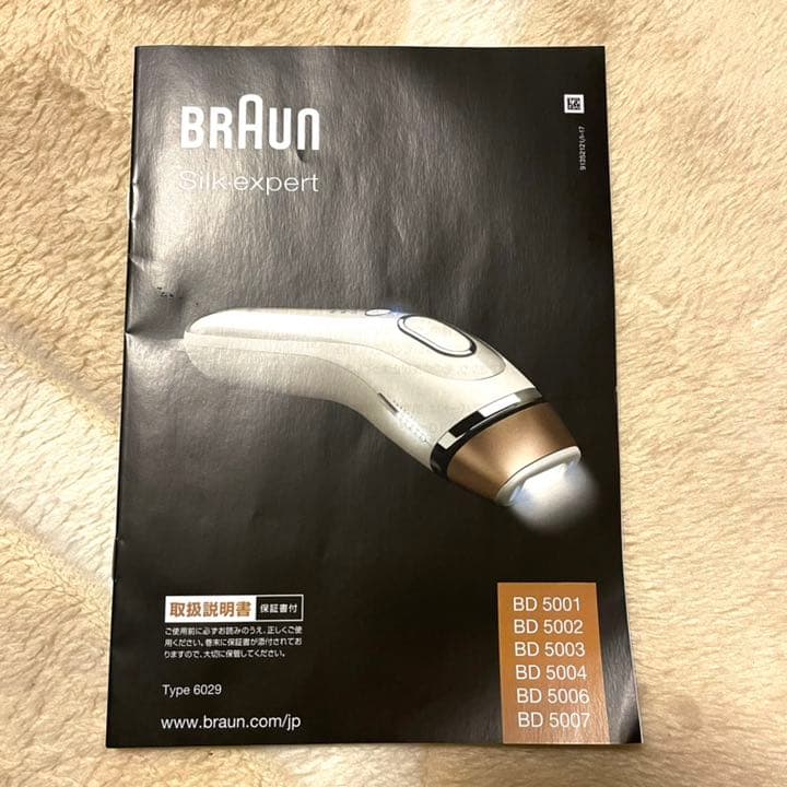 【最終お値下げ！】BRAUN シルクエキスパート 家庭用脱毛器