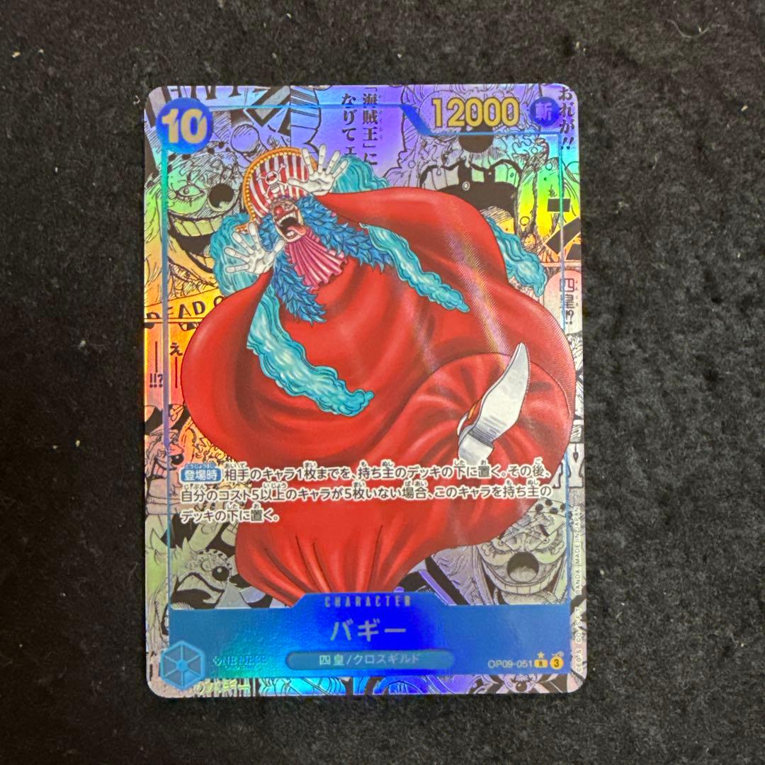 ワンピースカード　バギー R スーパーパラレル コミパラ OP09-051
