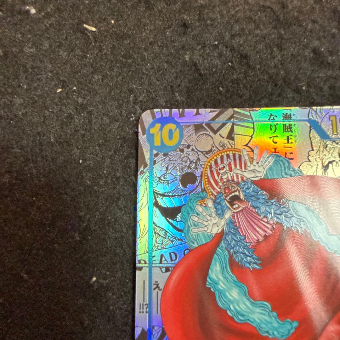 ワンピースカード　バギー R スーパーパラレル コミパラ OP09-051