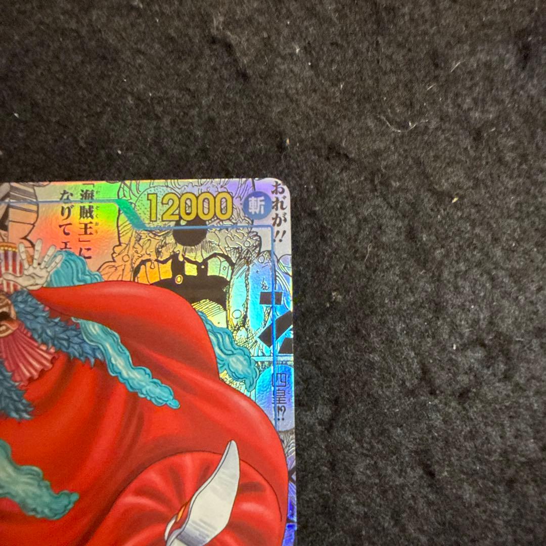 ワンピースカード　バギー R スーパーパラレル コミパラ OP09-051